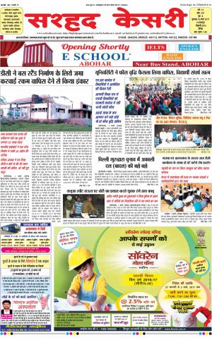 SARHAD KESARI 02-03-2017