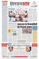 एल एन स्टार दैनिक समाचार पत्र,  इंदौर 