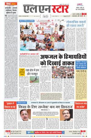 LN STAR DAILY  friday