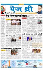 Page Three Newspaper