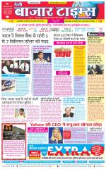 Daily Bazar Times
