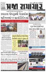 Praja Samachar