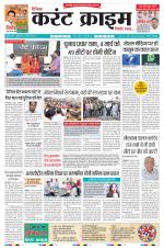 Dainik Current Crime