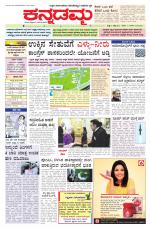 Kannadamma Daily Hubli