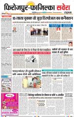 Firozpur / Fazilka Savera