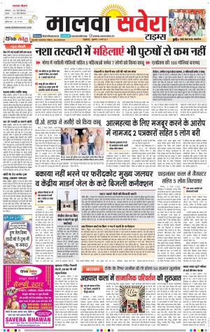 Malwa