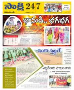 Komaram Bheem District