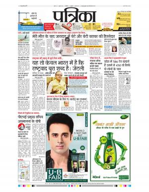 shivpuri patrika
