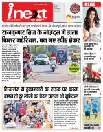 Indore Hindi ePaper, Indore Hindi Newspaper - InextLive