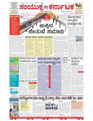 March,03,2017,Bangalore.