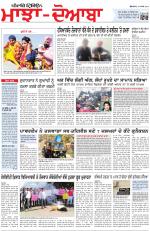 Punjabi Tribune (Majha/Doaba)