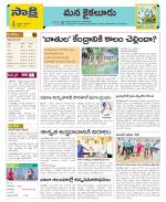 Krishna Constituencies