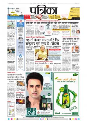 Balaghat Seoni Patrika