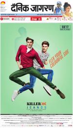 Kanpur Hindi ePaper, Kanpur Hindi Newspaper - InextLive