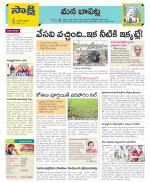 Guntur Constituencies