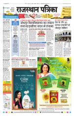 Jodhana Patrika