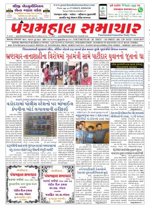 PMS-03-03-2017