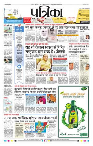 Tikamgarh Patrika