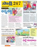 Mahabubabad District