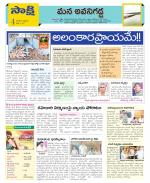 Vijayawada City Constituencies