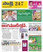 Yadadri District