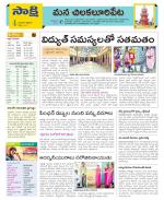 Guntur Amaravathi Constituencies