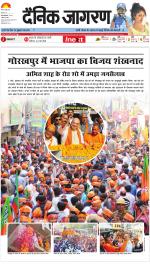 Gorakhpur Hindi ePaper, Gorakhpur Hindi Newspaper - InextLive