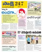 Jayashankar District