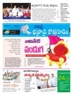 Bhadradri Kothagudem