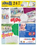 Vijayanagaram District