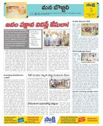 Vijayanagaram Constituencies