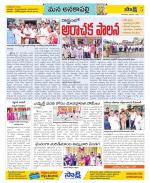 Visakhapatnam Constituencies Old