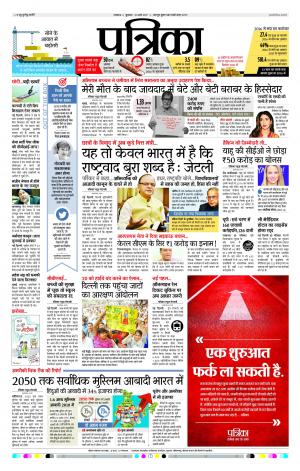 Uttar Pradesh 03-03-2017