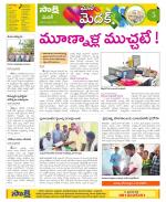 Medak Constituencies