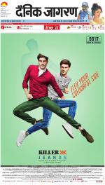 Prayagraj Hindi ePaper, Allahabad Hindi Newspaper - InextLive