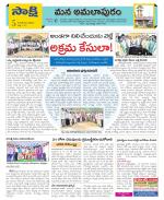 East Godavari Divisions