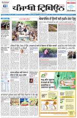 Punjabi Tribune (Delhi Edition)