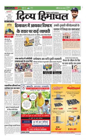 Divya Himachal Dharamsala