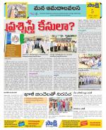 Srikakulam Constituencies