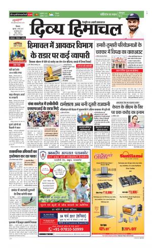 Divya Himachal Shimla