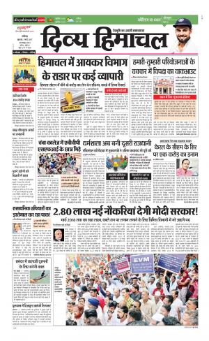 Divya Himachal Chandigarh