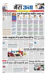 Divya Himachal Dharamsala +Mera Una +Aastha