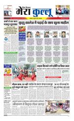 Divya Himachal Dharamsala+Mera Kullu +Aastha