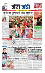 Divya Himachal Dharamsala+Mera Mandi +Aastha