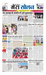 Divya Himachal Shimla+Mera Solan +Aastha