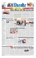 Divya Himachal Shimla+Mera Sirmour +Aastha 