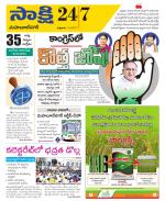 Mahabubnagar District