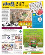 Nagarkurnool District