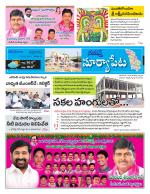 Suryapet