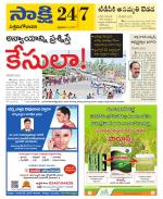 West Godavari District